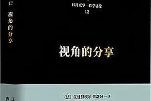 莱奥自传：我和皮奥利起初并不合拍，伊布说我是米兰的现在和未来