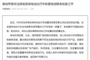 洛杉矶客胜湖人！塔图姆今日佩戴科比24号护腕